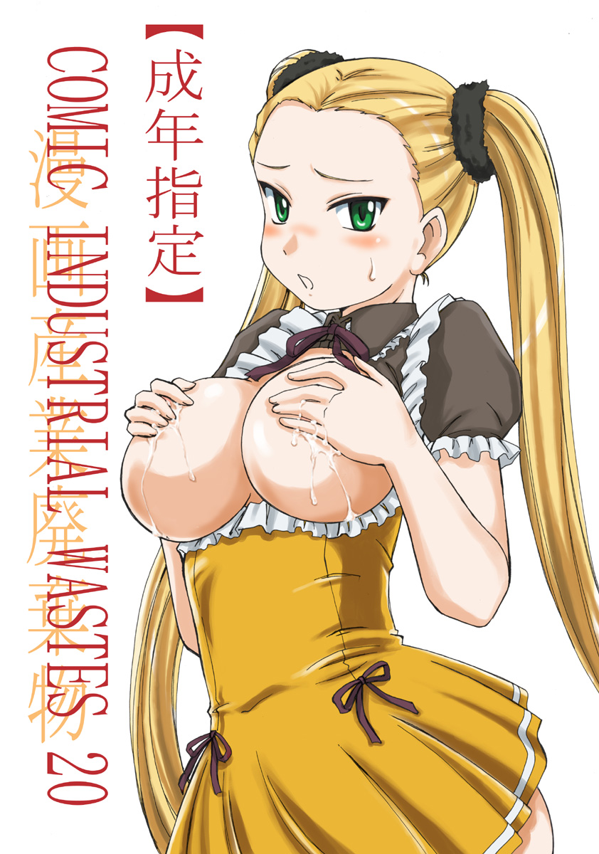 【芸術の領域】乳だけ出てる/出してる画像 2度見->画像>671枚 