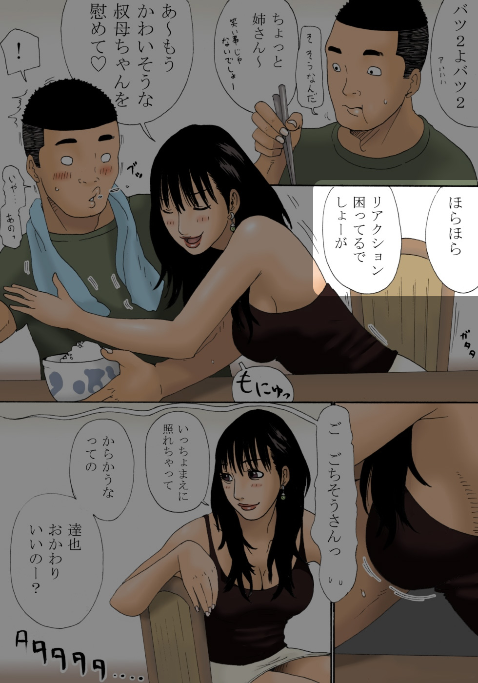 Attached Image