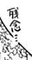 Attached Image
