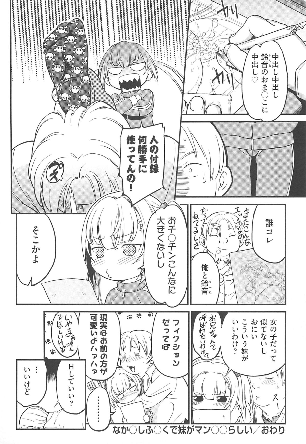Attached Image