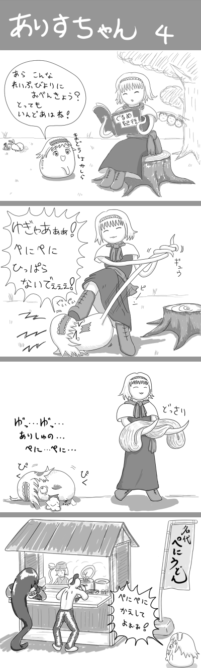 Attached Image